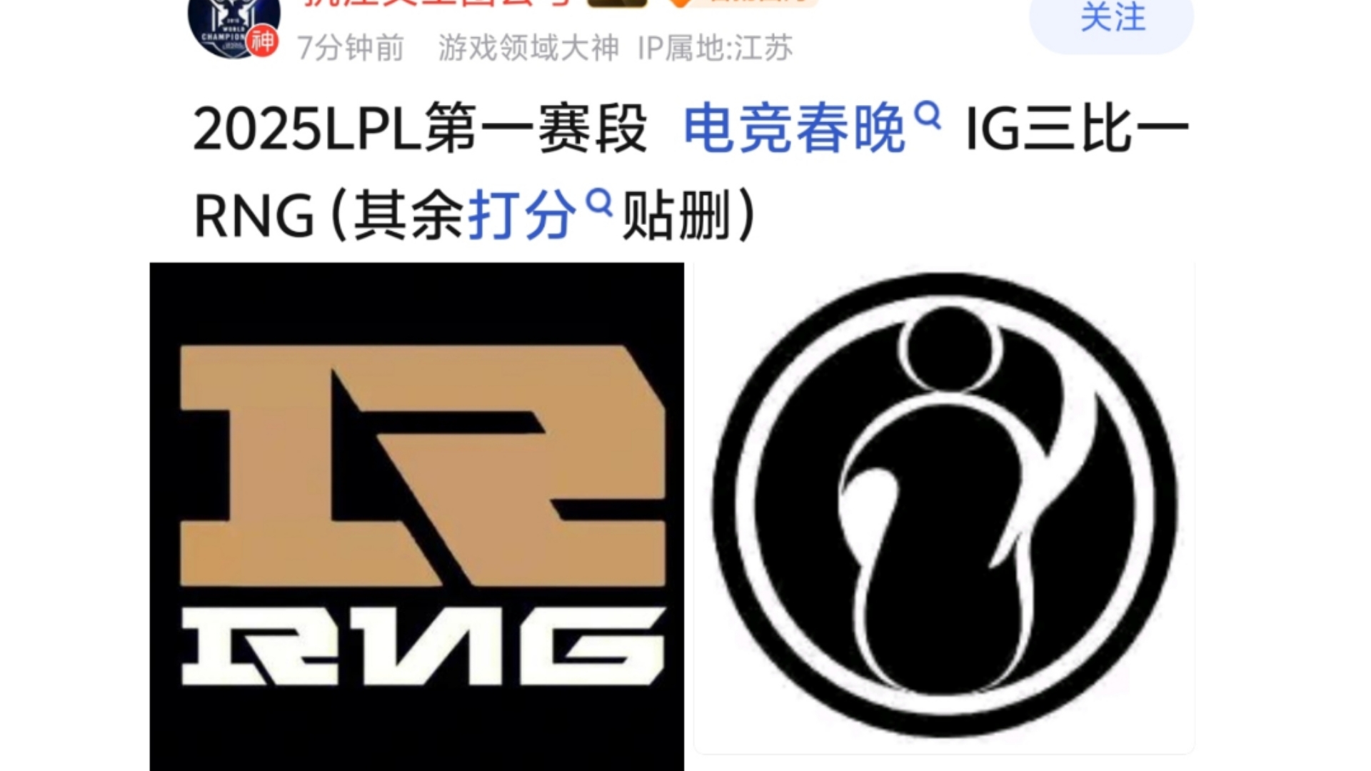 包含RNG险胜IG，Canyon线上压制力十足宿命之战全球总决赛，留下经典瞬间的词条